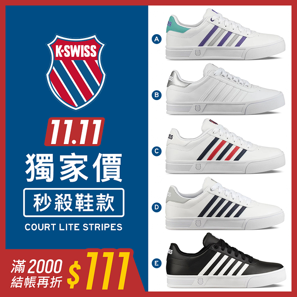 k swiss court lite stripes