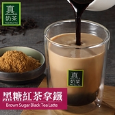 歐可茶葉 真奶茶 A14黑糖紅茶拿鐵(8包/盒)