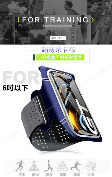 CITY 超薄萊卡布 for 6吋以下防潑透氣手機運動臂套-限量藍 product thumbnail 2