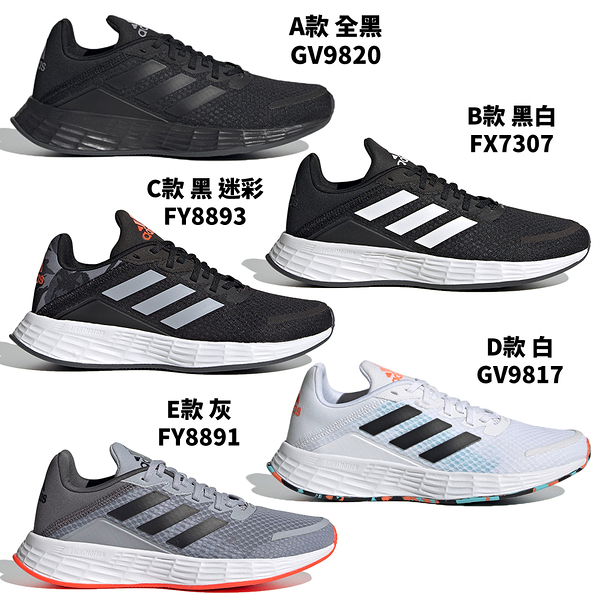 Adidas Duramo K 童鞋 中童 慢跑鞋【運動世界】GV9820/FX7307/FY8893/GV9817/FY8891