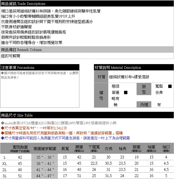 假二件--優雅率性繫帶蝴蝶結開岔鈕扣翻領長袖襯衫假兩件上衣(藍L-3L)-I118眼圈熊中大尺碼 product thumbnail 10