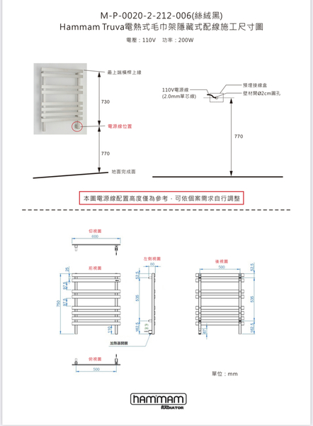 【麗室衛浴】HAMMAM Truva掛牆式電熱毛巾架 (隱藏式)絲絨黑 M-P-0020-2-212-006 product thumbnail 3