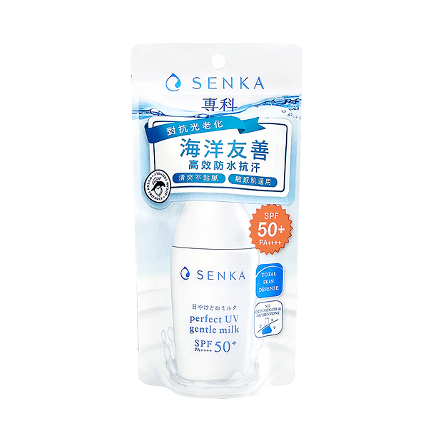 SENKA專科 全效海洋友善防曬乳 40ml (效期2025.11.18)