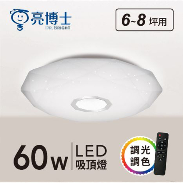 【燈王的店】亮博士 LED 60W 星晨吸頂燈 遙控調光調色 客廳 臥室 書房 餐廳 PE0278BR606