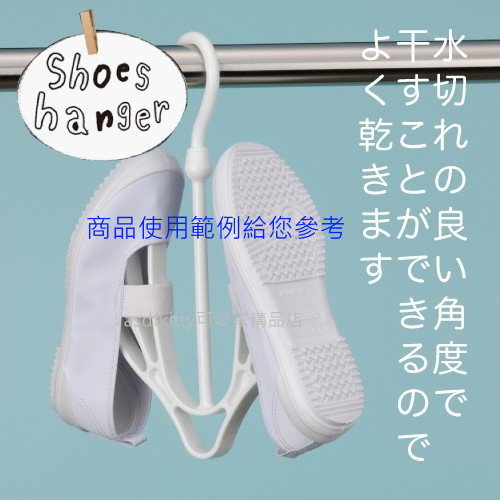 asdfkitty*日本製 INOMATA 曬鞋架/晾鞋架L-灰綠色-吊掛式-可連接-可360°旋轉-大人用 曬鞋神器 product thumbnail 3