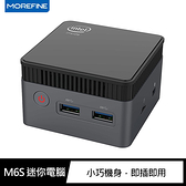 摩比小兔～MOREFINE M6S 迷你電腦(Intel N5105 2.9GHz/8G/256G)