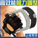 台製!可調式握力器(20~60KG調節)高效能腕力器另售臂力器健美輪啞鈴槓片重訓運動健身器材手套