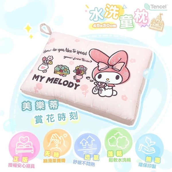 小禮堂 Sanrio 三麗鷗 天絲水洗兒童枕頭 Kitty 美樂蒂 布丁狗 product thumbnail 4