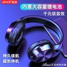 耳機耳罩式夏新T5無線藍芽耳機5.0游戲...