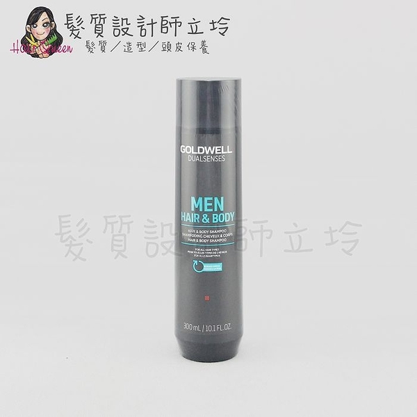 立坽『頭皮調理洗髮精』歌薇公司貨 goldwell men感 全能髮浴300ml is08