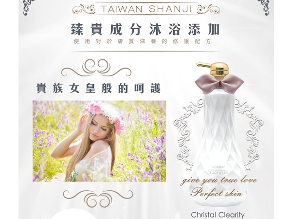 SHANJI善肌 深藏之愛暗戀／晶鑽透白 沐浴乳600ml【小三美日】D239633 product thumbnail 2