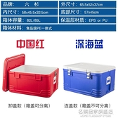 85L保溫箱冷藏塑料箱大號 餐盒送餐外賣配送食品米飯饅頭保熱戶外 NMS雙12購物節