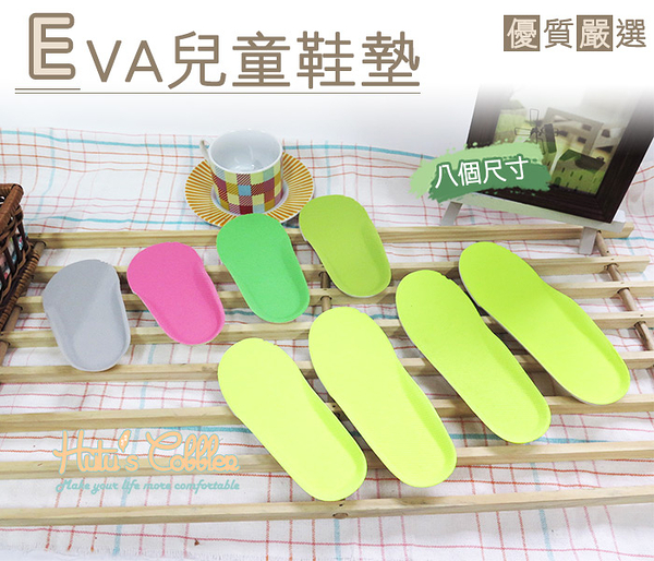 糊塗鞋匠 優質鞋材 C70 台灣製造 EVA兒童鞋墊 嬰幼童 童裝 1~10歲 腳用 保護