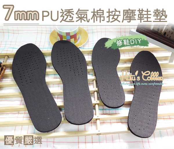 鞋墊．台灣製造．7mmPU透氣棉按摩鞋墊．顆粒設計．分男女款【鞋鞋俱樂部】【906-C71】