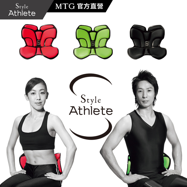 Style Athlete 軀幹定位調整椅(綠/粉紅/黑-共三色) 減壓坐墊| 奇摩購物中心