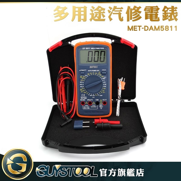 GUYSTOOL 直流電壓 通斷測量 測溫度 測電阻 萬用錶 汽修電阻 MET-DAM5811 交流電流