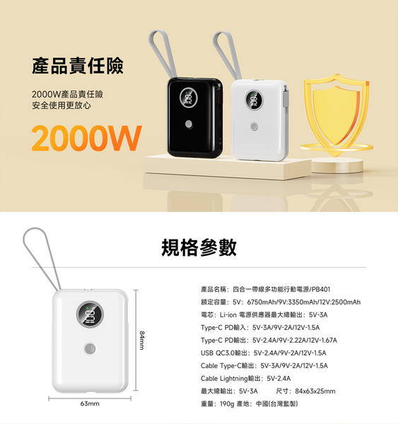 【MyStyle】10000mAh四合一帶線多功能行動電源 product thumbnail 9