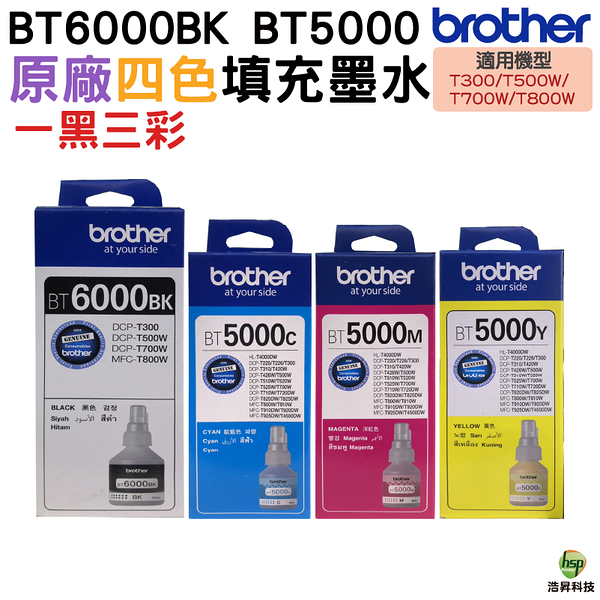 Brother BT6000BK BT5000 C M Y 一黑三彩 原廠填充墨水 適用T300/T500W/T700W/T800W