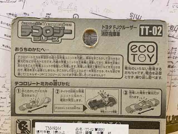 【震撼精品百貨】 TOMICA多美~TOMICA TT-02豐田FJ#49244 product thumbnail 5