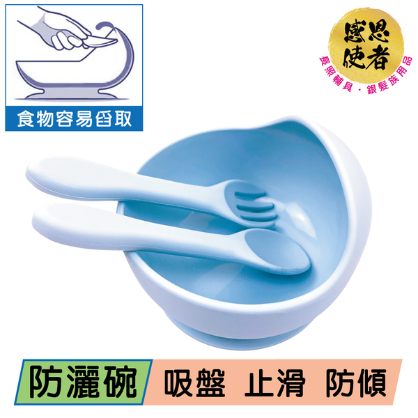 矽膠止滑防灑碗 1入 吸盤底座 防傾倒 特殊碗 ZHCN2327 單手用餐 老人 兒童學習餐具