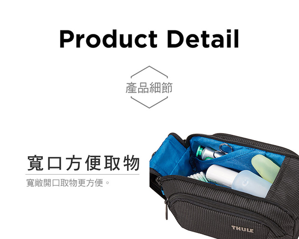 THULE-Crossover 2 多功能盥洗包C2TB-101-黑 product thumbnail 3