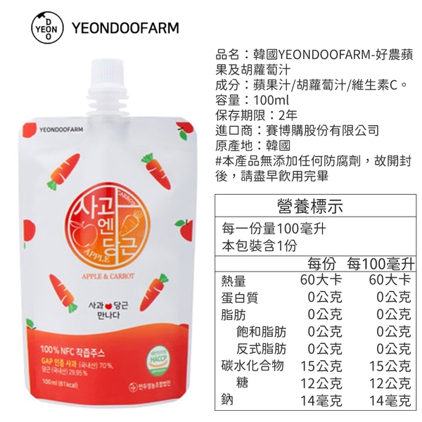 YEONDOOFARM 韓國好農莊園 果汁 寶寶果汁 兒童果汁 嬰兒果汁 好農 副食品 水果 原汁 0056 product thumbnail 5