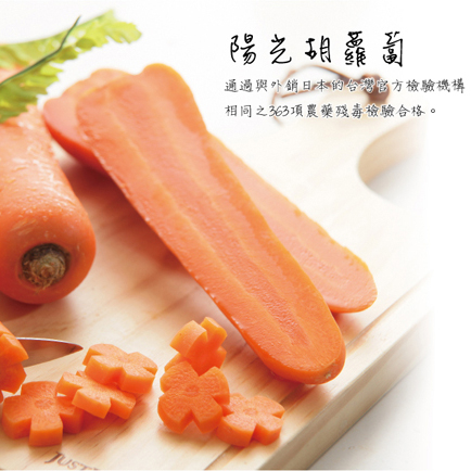 產銷履歷楓康陽光胡蘿蔔500g product thumbnail 2