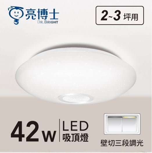 【燈王的店】亮博士 LED 42W 月曜吸頂燈 單色 壁切三段調光 客廳 臥室 書房 餐廳 PE0278BR424