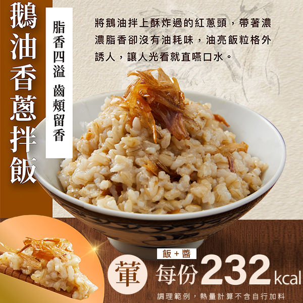 【iFit】H2U 蒟蒻拌飯 3包/袋 鵝油香蔥 香菇素肉燥 輕食系列低熱量 效期參考商品說明 product thumbnail 6