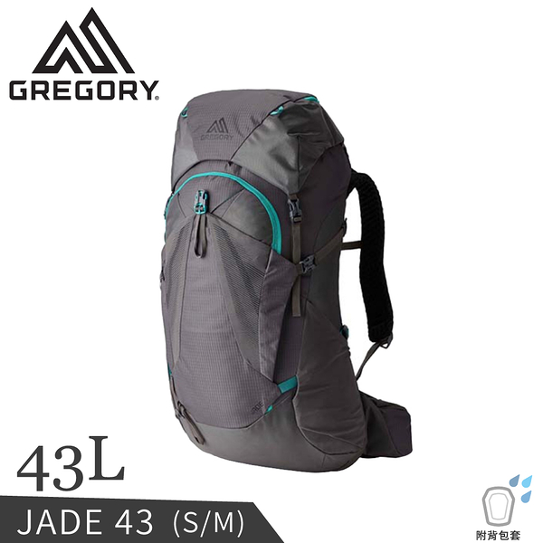 【GREGORY 美國 女 43L JADE 登山背包《神秘灰S/M》】145296/雙肩背包/後背包/輕便背包/登山背包