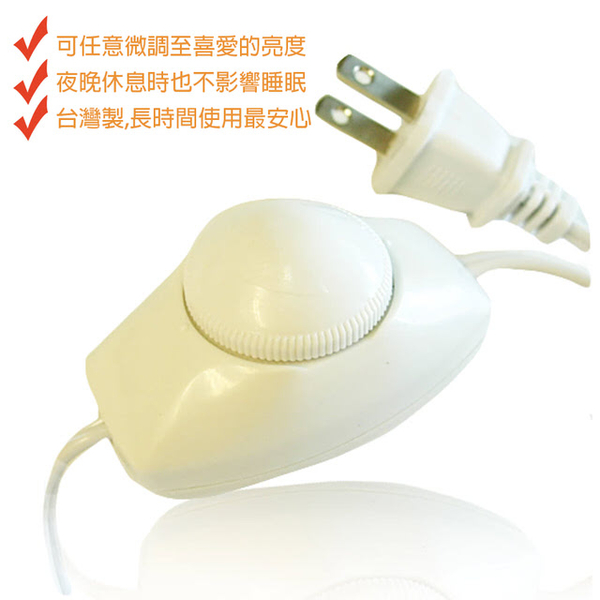 電源線[Naluxe]台灣製微調電源線組(含燈泡) product thumbnail 4