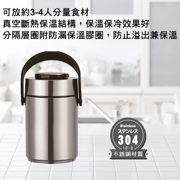 禮品一番 304真空斷熱分層保溫提鍋1.5L HF-B1500H product thumbnail 5