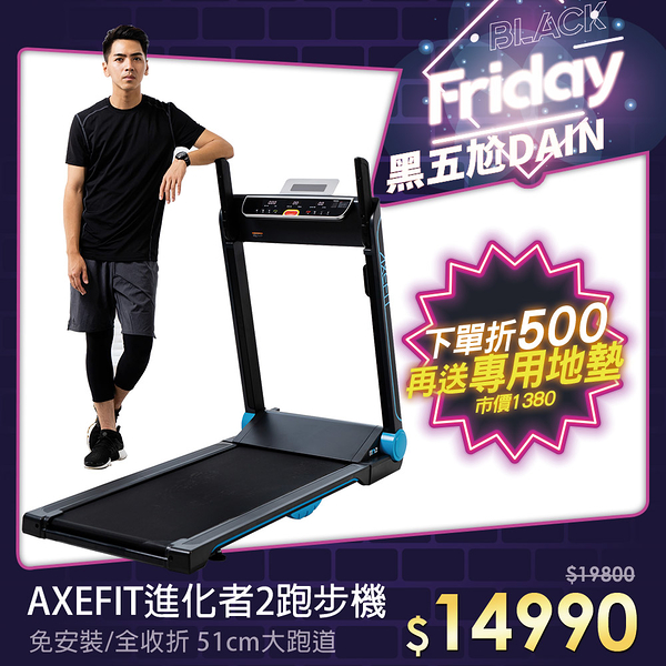 Axefit 進化者2購物比價 22年1月 Findprice 價格網