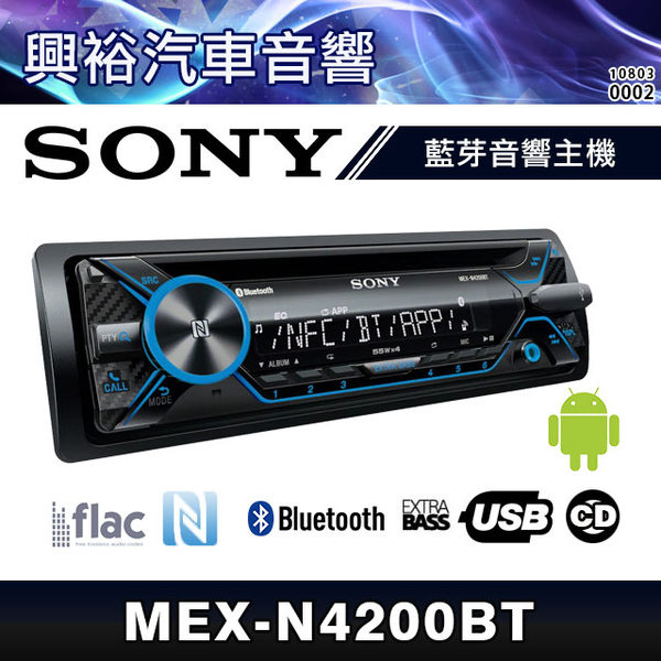 Sony Cd Aux Usb Ipod 藍芽音響主機mex N40bt 公司貨 興裕汽車音響 Yahoo奇摩超級商城