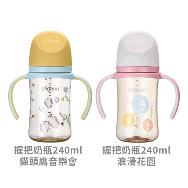 貝親 第三代母乳實感PPSU奶瓶240ml-握把款(2款可選) product thumbnail 2