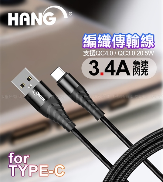 HANG C12a PD+QC 快速旅充頭+HANG TYPE-C快速充電金屬風編織傳輸線-白金組/黑色組 product thumbnail 7