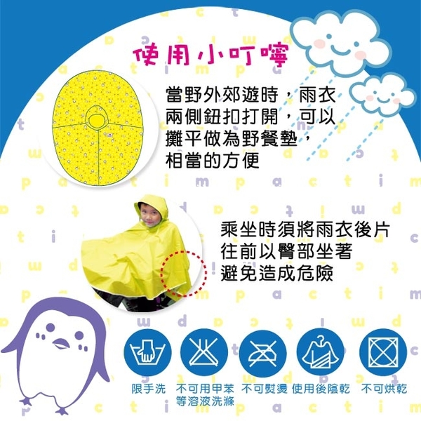 小學生安全雨衣-黃 product thumbnail 6