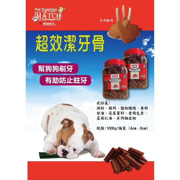 沛比兒 PETBIR 超效潔牙骨 1000g 葉綠素/牛奶/羊肉/起司 狗零食 點心 潔牙棒 product thumbnail 6