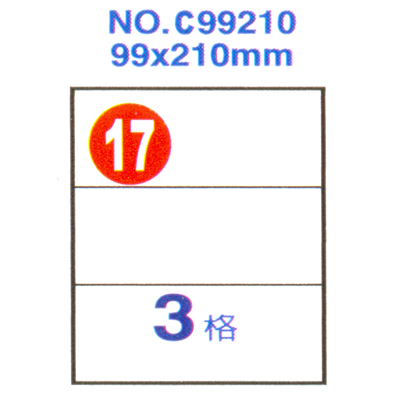 Herwood 鶴屋牌 3格 99x210mm NO.C99210 A4雷射噴墨影印自黏標籤貼紙/電腦標籤 20大張入