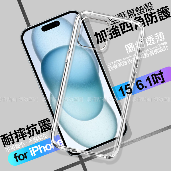 CITY BOSS for iPhone 15 6.1 加強四角防護防摔空壓氣墊殼