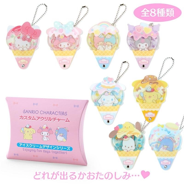 【震撼精品百貨】Hello Kitty 凱蒂貓~日本三麗鷗SANRIO MX綜合壓克力吊飾-甜筒(隨機出貨不挑款)*73243