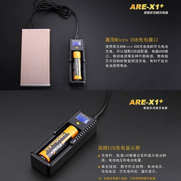 Fenix ARE-X1+智慧多功能充電器【AH07194】99愛買小舖