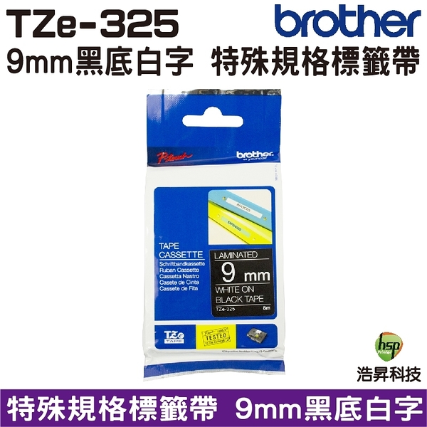 Brother TZe-325 特殊規格標籤帶 9mm 黑底白字 PT-P710BT PT-P910BT PT-D600 PT-P700 PT-P750W