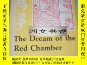 二手書博民逛書店1958年，作者Hung罕見Lou Meng 《紅樓夢》精裝24