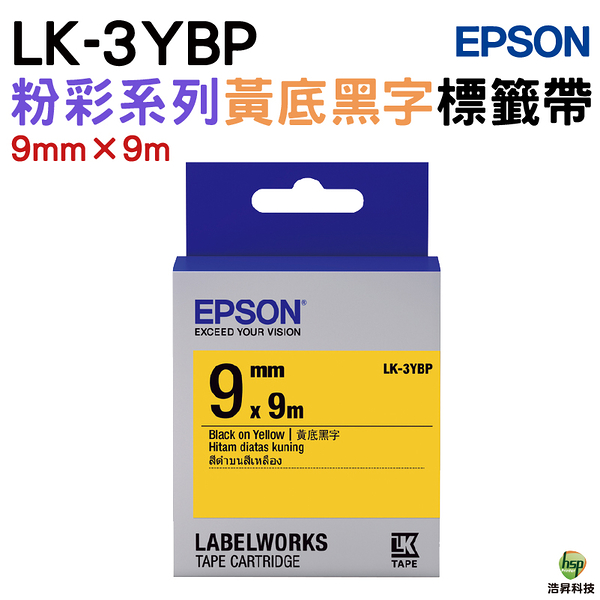 EPSON LK-3YBP C53S653404 粉彩系列黃底黑字標籤帶 寬度9mm