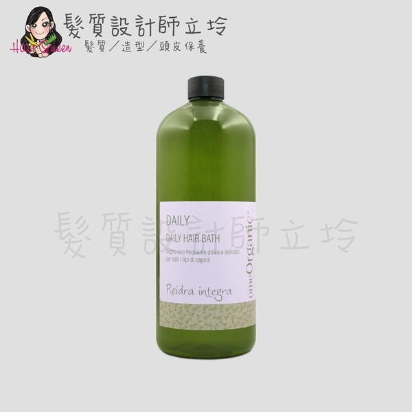 立坽『洗髮精』新德揚公司貨 omeOrganic橄欖奇蹟 橄欖每日洗髮精1000ml IH02 IH13