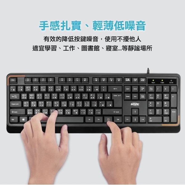 INTOPIC 廣鼎低噪多媒體有線鍵盤 (KBD-101) product thumbnail 5