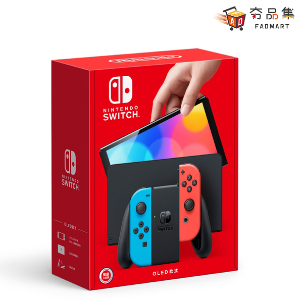 夯品集】現貨特價任天堂NS Switch 紅藍OLED 主機台灣公司貨限量單機