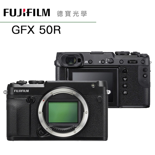 FUJIFILM 富士 GFX 50R 單機身 120 中片幅 恆昶公司貨 旁軸造型 輕便小巧機身 防滴防塵 德寶光學