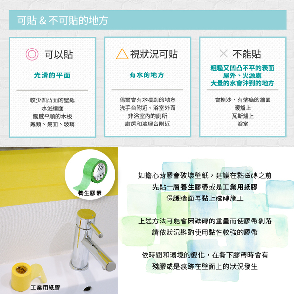 磁磚壁貼 磁磚貼 自黏馬賽克 馬賽克磁磚 3片1組 DIY【文化石/煉瓦磚】 product thumbnail 7